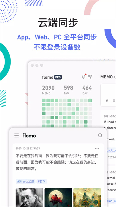 flomo笔记3