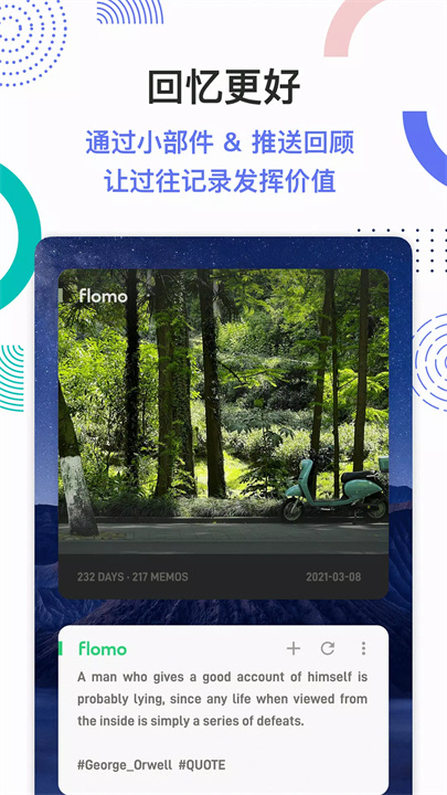 flomo笔记4