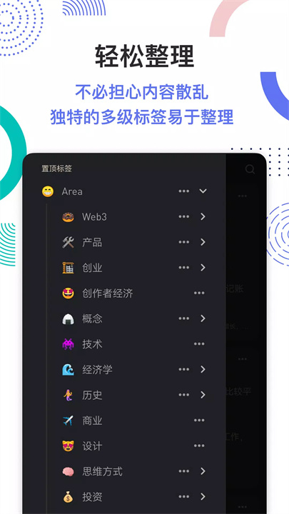 flomo笔记5