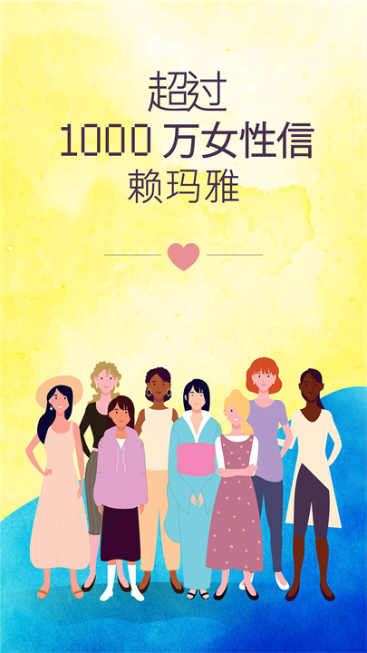 玛雅经期app1
