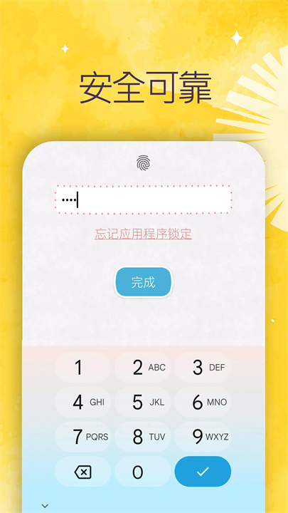 玛雅经期app6