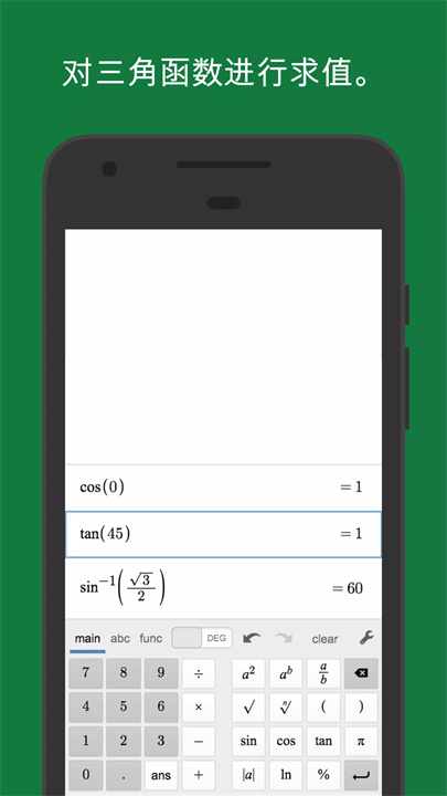 desmos科学计算器2