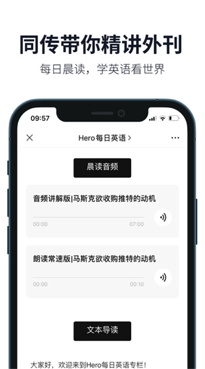 懒人英语手机版1