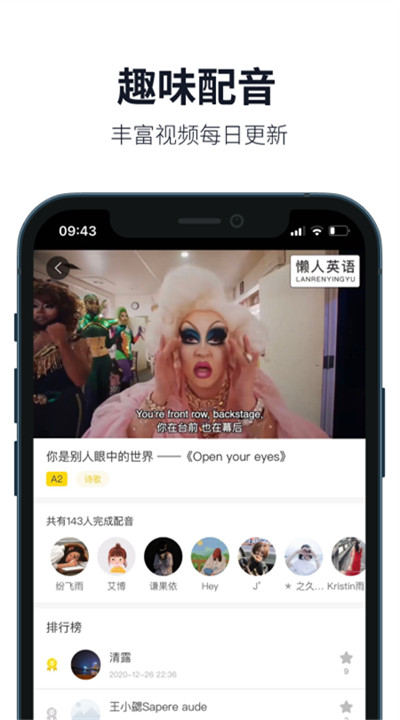 懒人英语手机版3