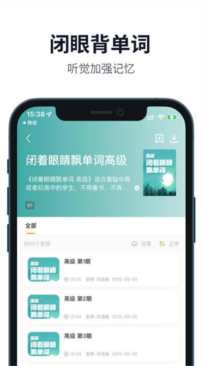 懒人英语手机版2