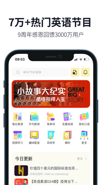 懒人英语手机版5