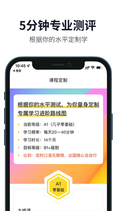 懒人英语手机版4