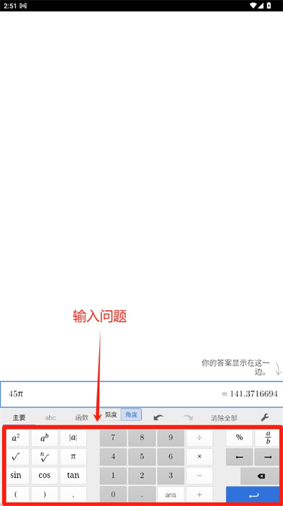 desmos科学计算器