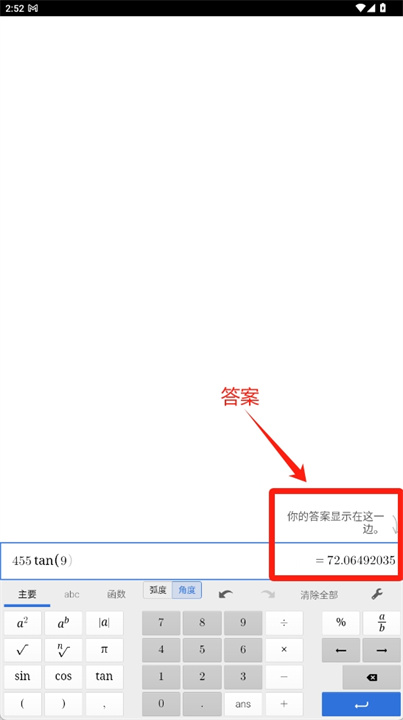 desmos科学计算器