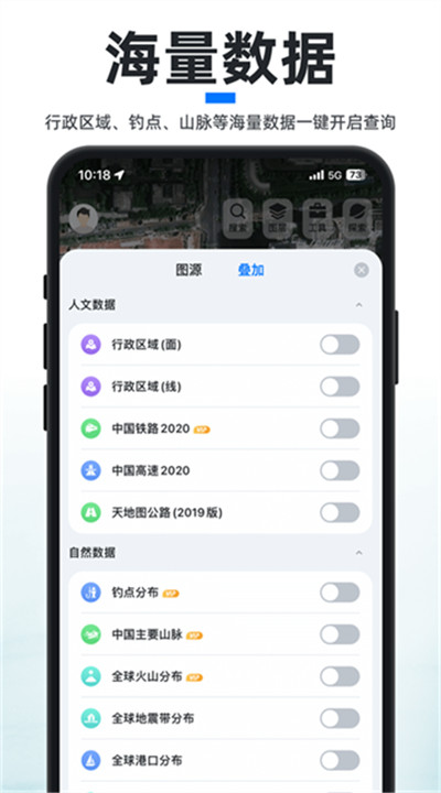 新知卫星地图下载2