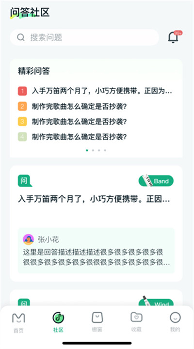 美派音乐软件3