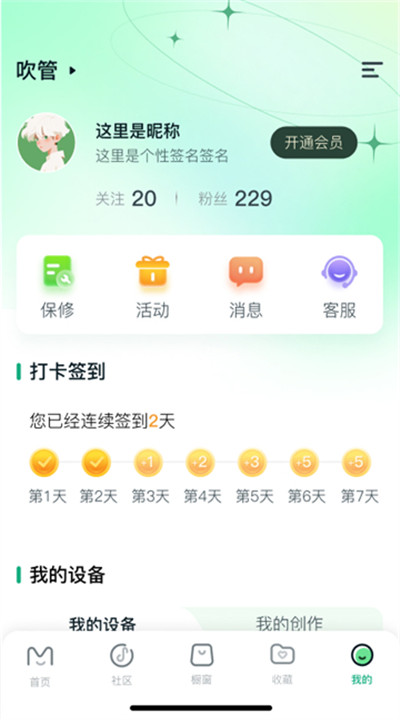 美派音乐软件4