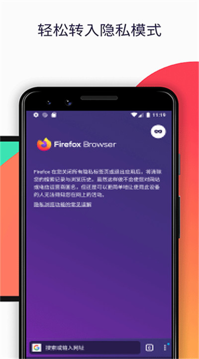 火狐浏览器1