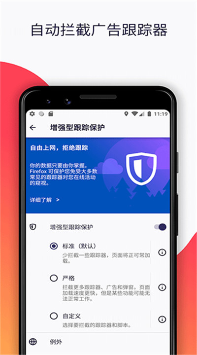 火狐浏览器2