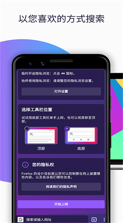 火狐浏览器4