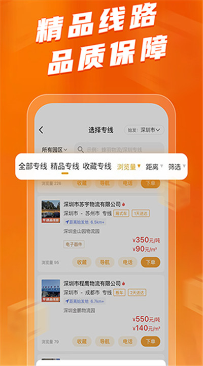 蜂羽货主版3