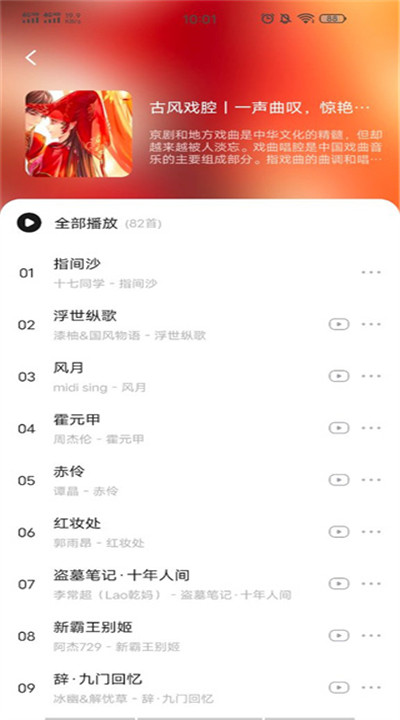 遇见音乐下载1