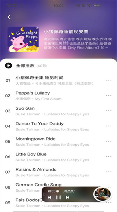 遇见音乐下载4