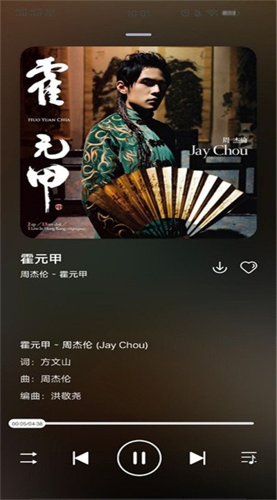 遇见音乐下载5