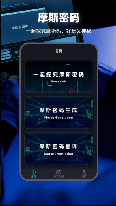 摩斯电码输入法1