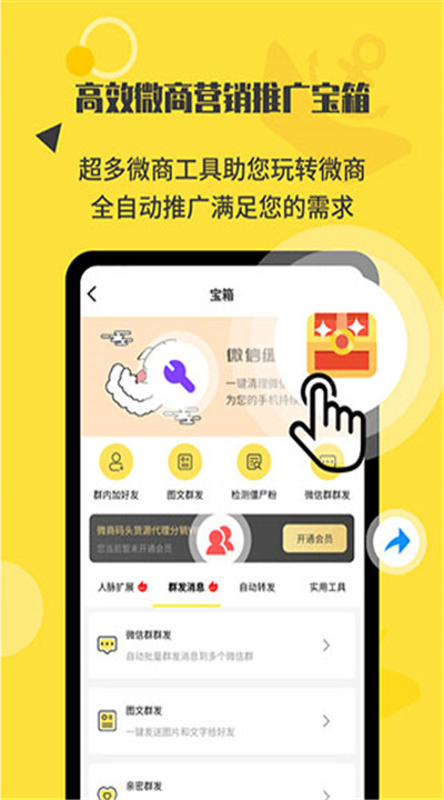 微商码头2