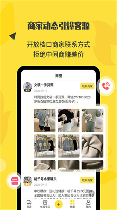 微商码头4