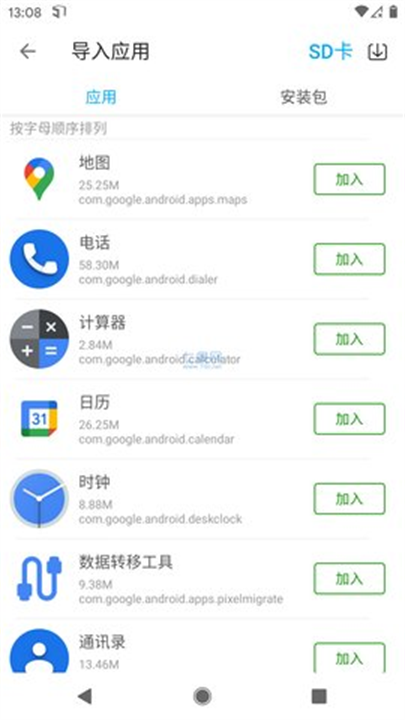 爱思助手加强版3