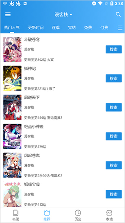 异次元动漫2
