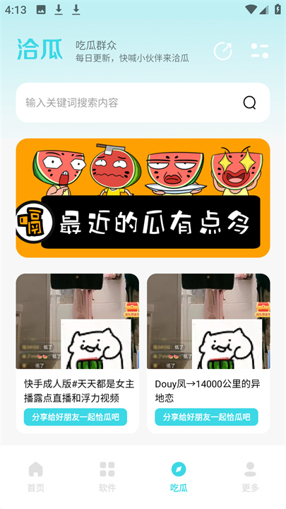 小立软件库2
