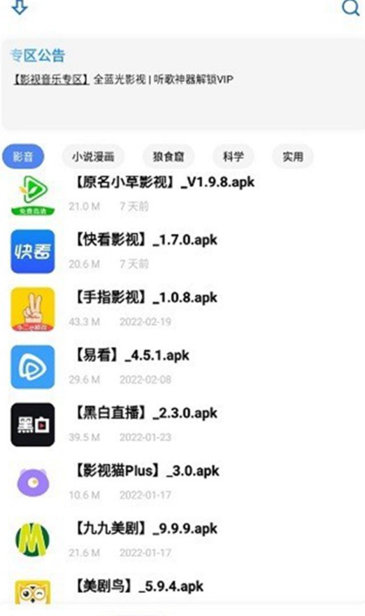 小立软件库截图