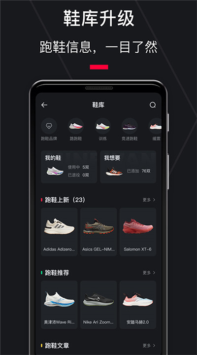 悦跑圈下载1