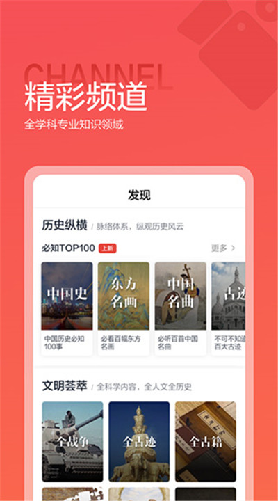 全知识下载2