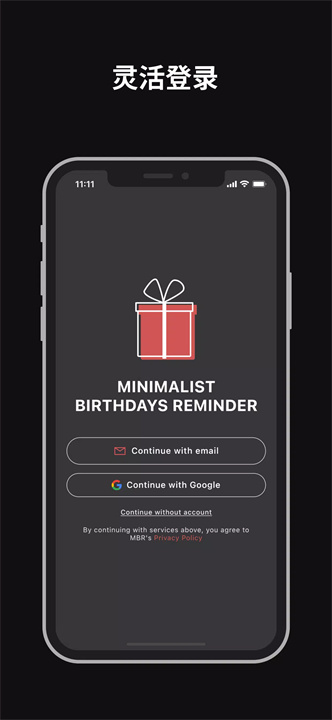 生日提醒app1