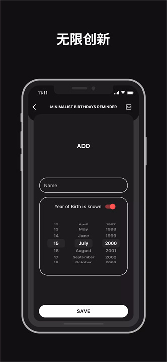 生日提醒app3