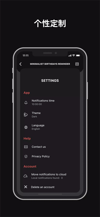 生日提醒app4
