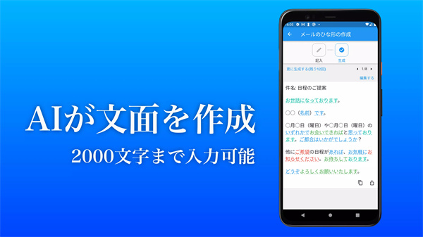 日语敬语转换app4