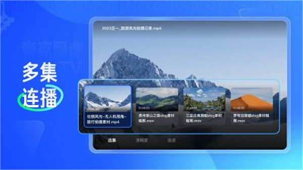 夸克网盘tv版2