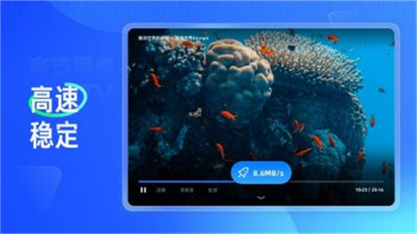 夸克网盘tv版3