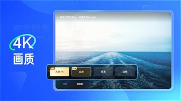 夸克网盘tv版4