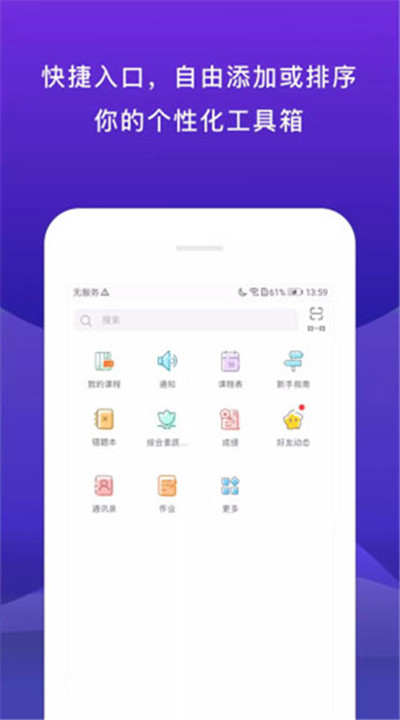 校内外下载1