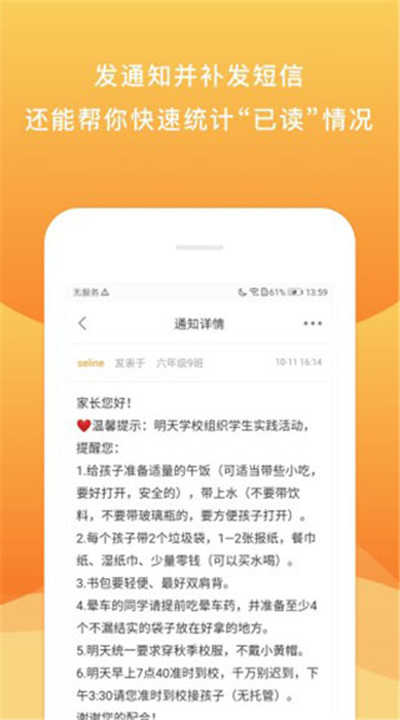校内外下载3