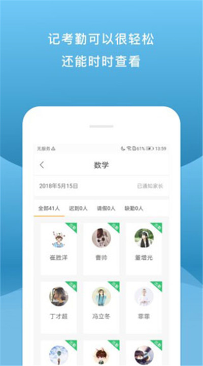校内外下载4