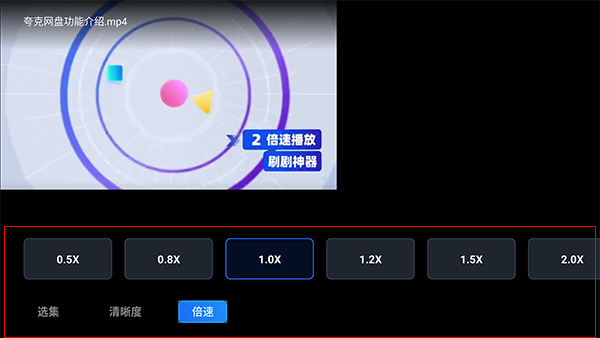 夸克网盘tv版截图