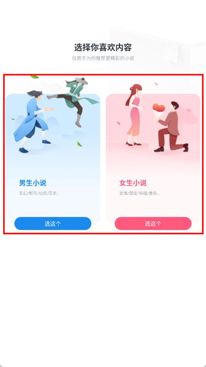 天天追书漫画版截图