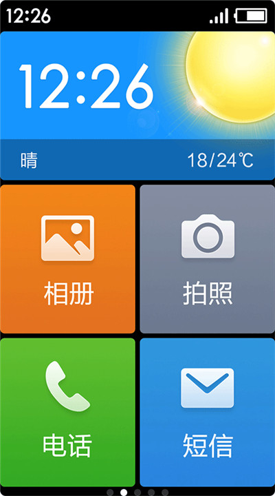 极简桌面下载1