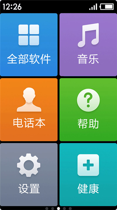 极简桌面下载3