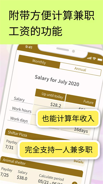 排班日历app3