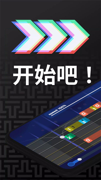 弹艺钢琴和吉他app8
