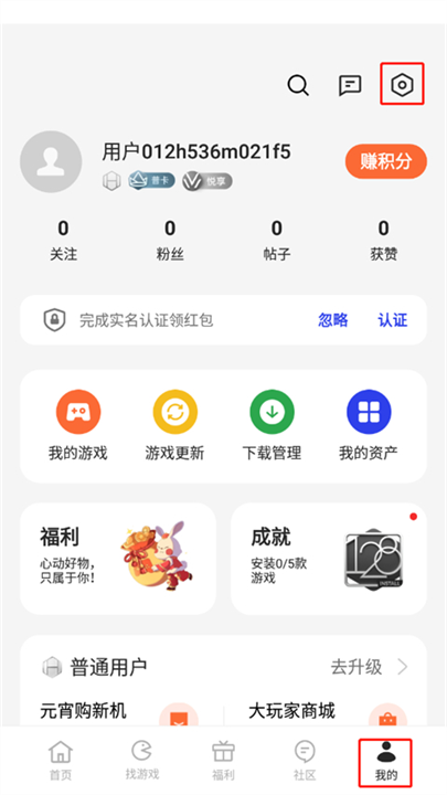 欢太游戏中心app软件截图