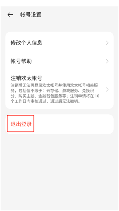 欢太游戏中心app软件截图